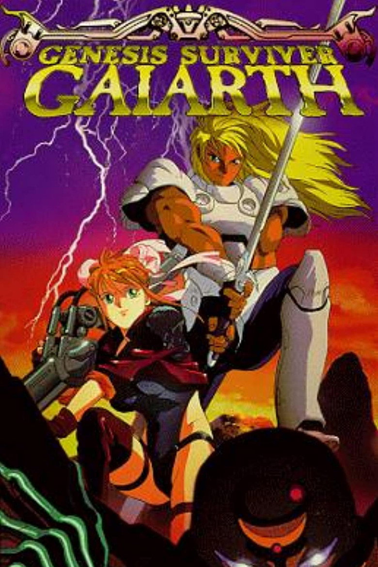 Sôsei Kishi Gaiarth (1992) TMDB poster