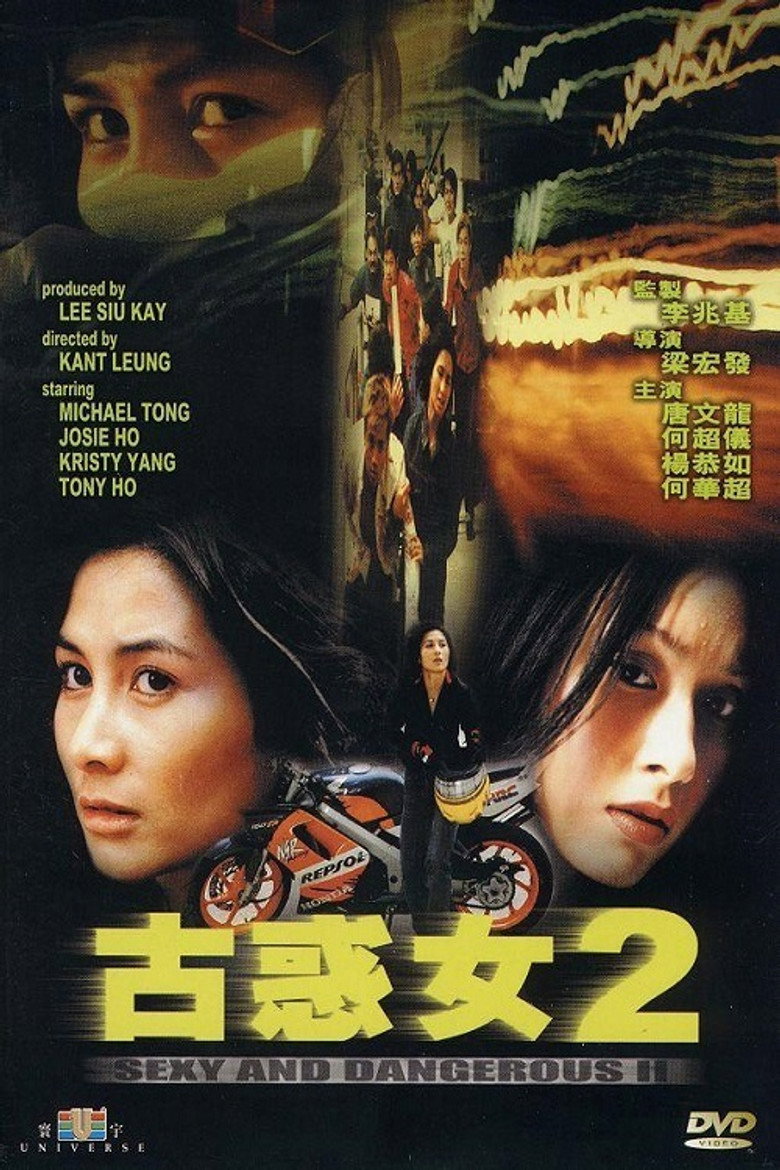 古惑女2 (2000) TMDB poster