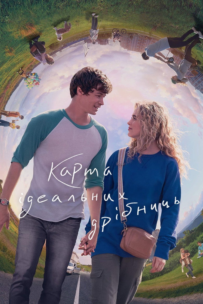 Карта ідеальних дрібниць / The Map of Tiny Perfect Things (2021) TMDB poster