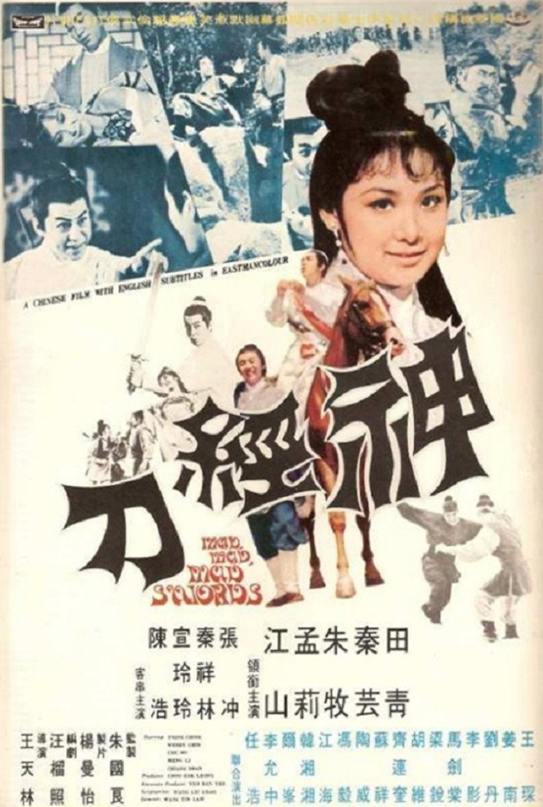 Shen jing dao (1969) TMDB poster