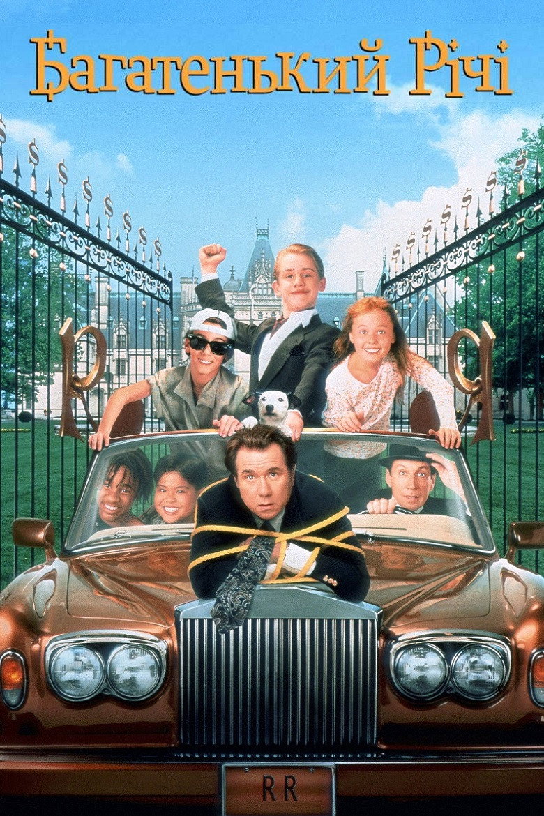 Багатенький Річі / Ri¢hie Ri¢h (1994) TMDB poster