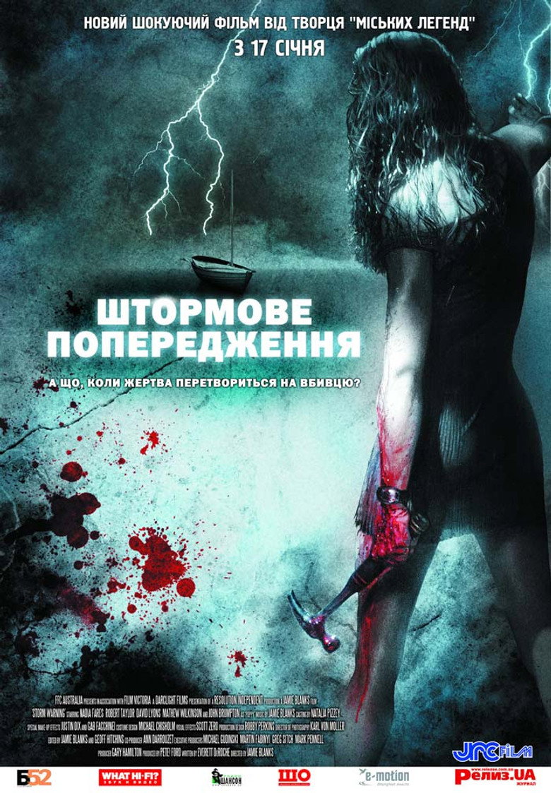 Штормове попередження / Storm Warning (2007) TMDB poster