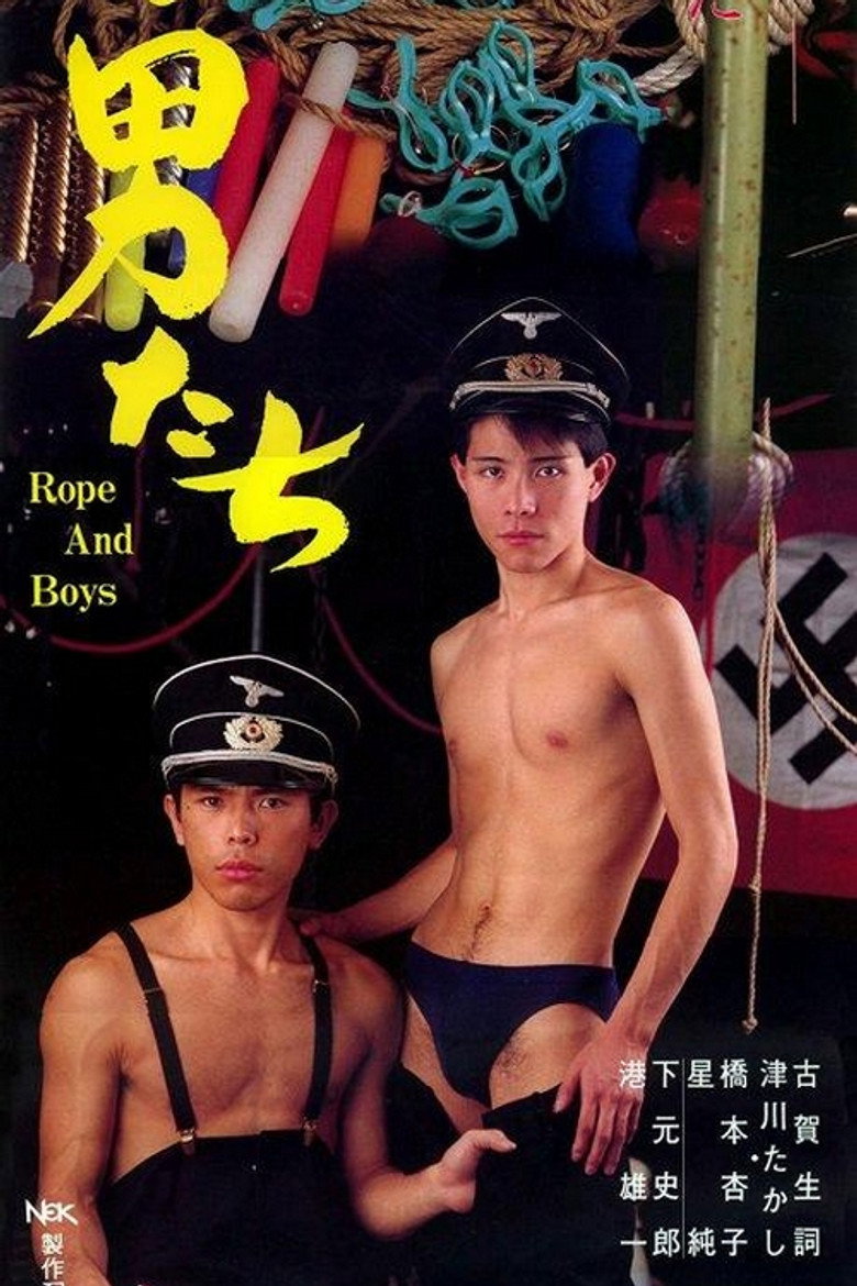 縄と男たち (1988) TMDB poster
