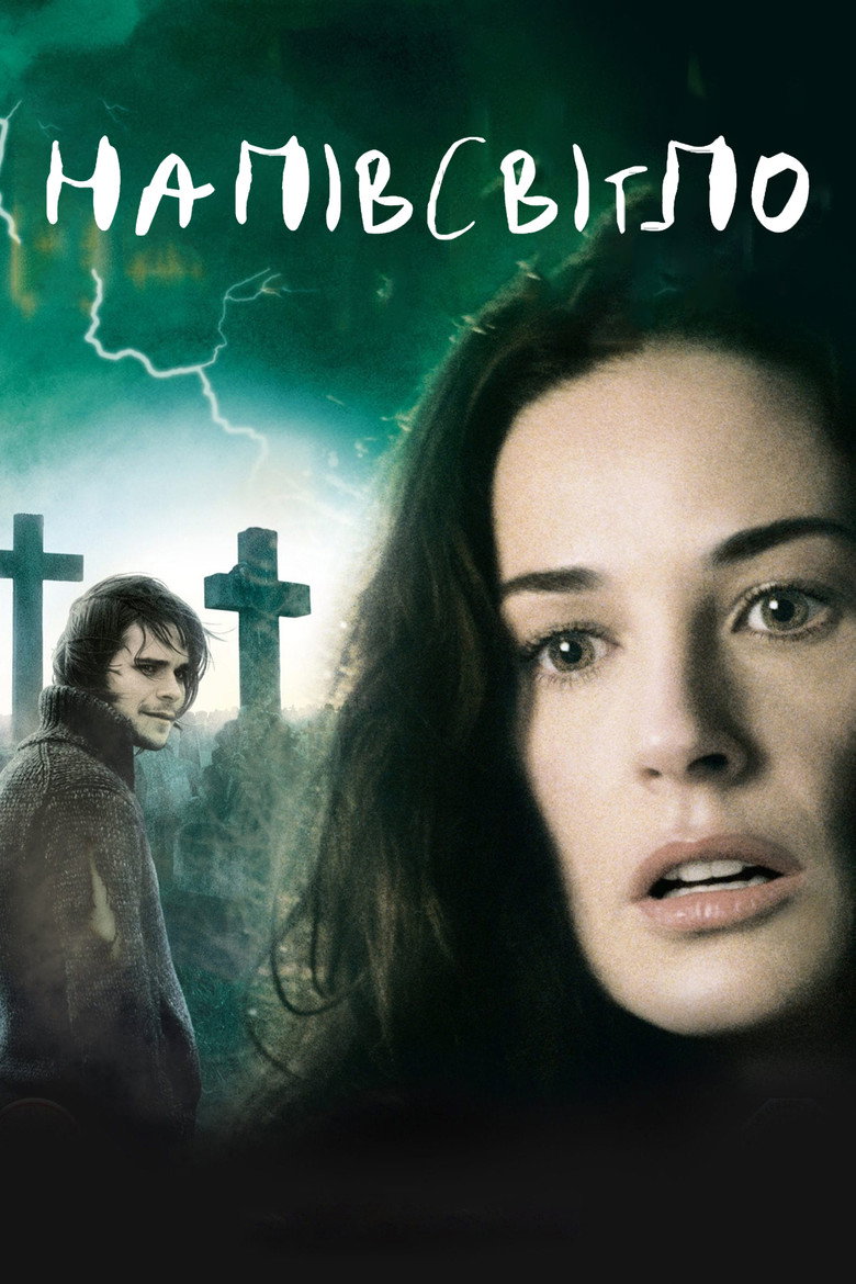 Напівсвітло / Half Light (2006) TMDB poster