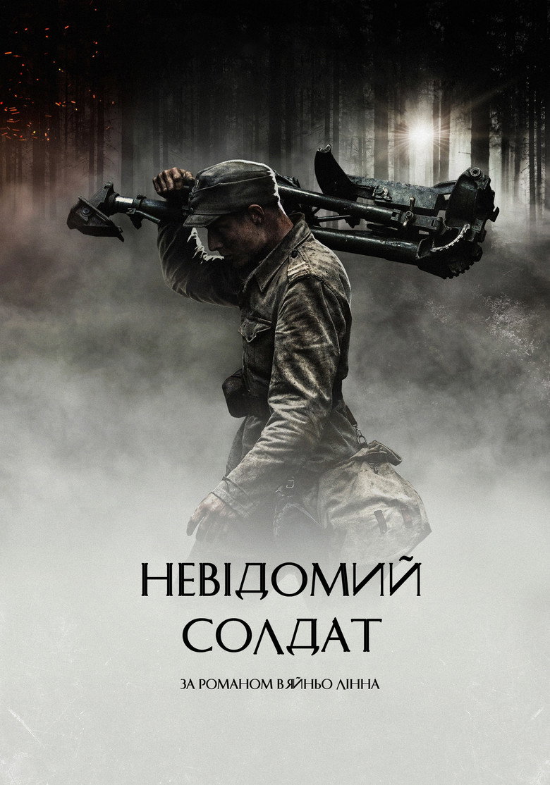Невідомий солдат / Tuntematon sotilas (2017) TMDB poster