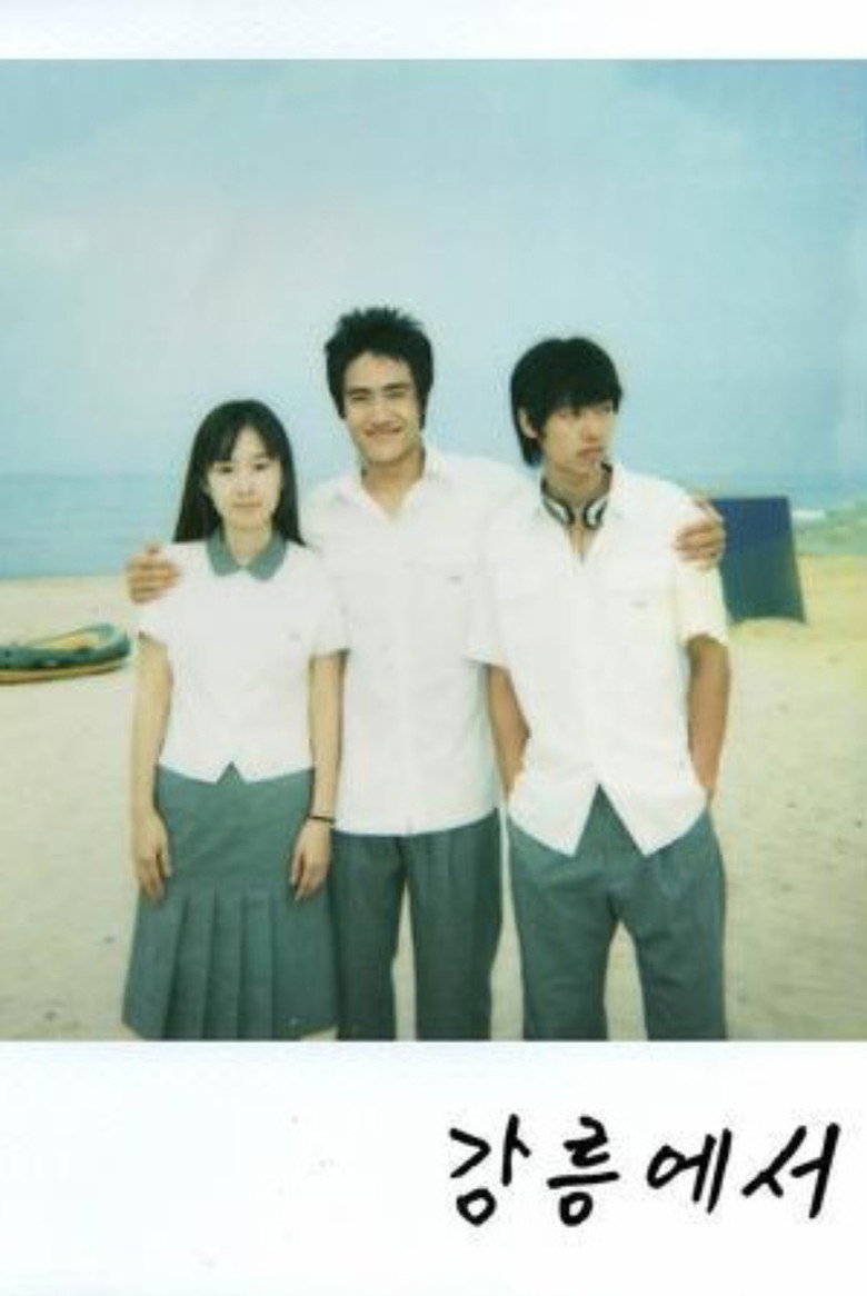 강릉에서 (2005) TMDB poster