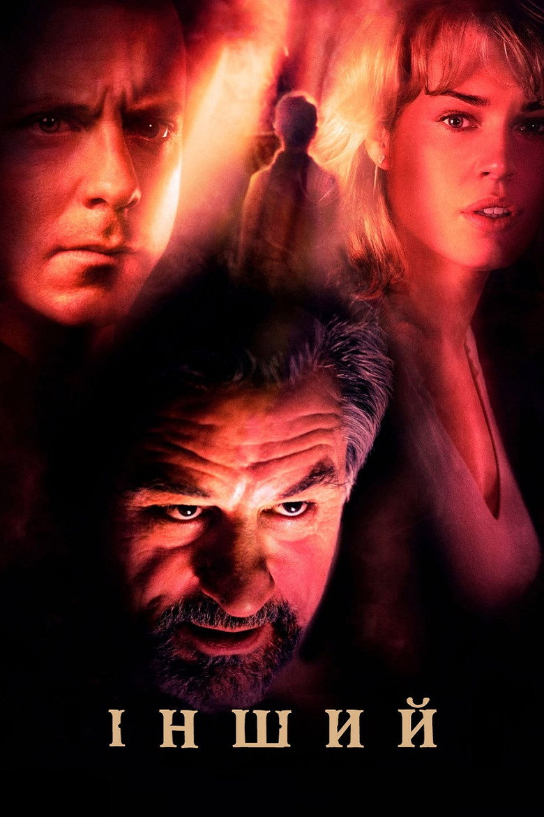 Інший / Godsend (2004) TMDB poster