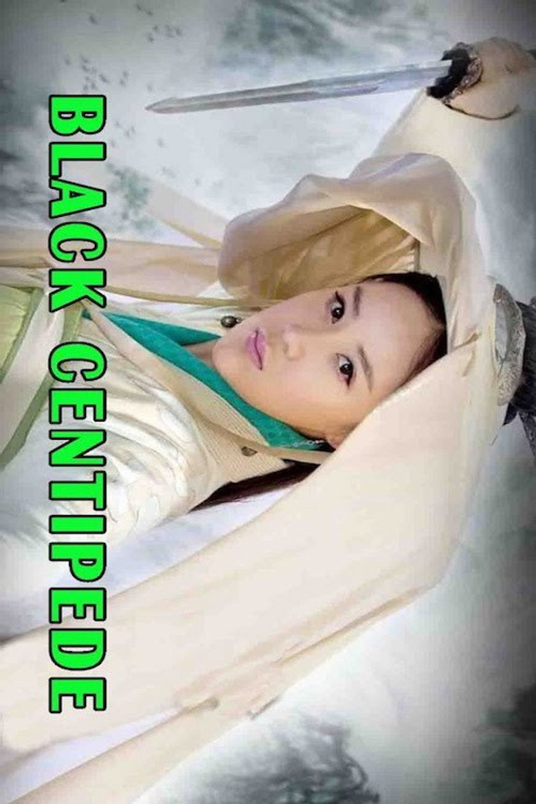 黑蜈蚣 (1963) TMDB poster