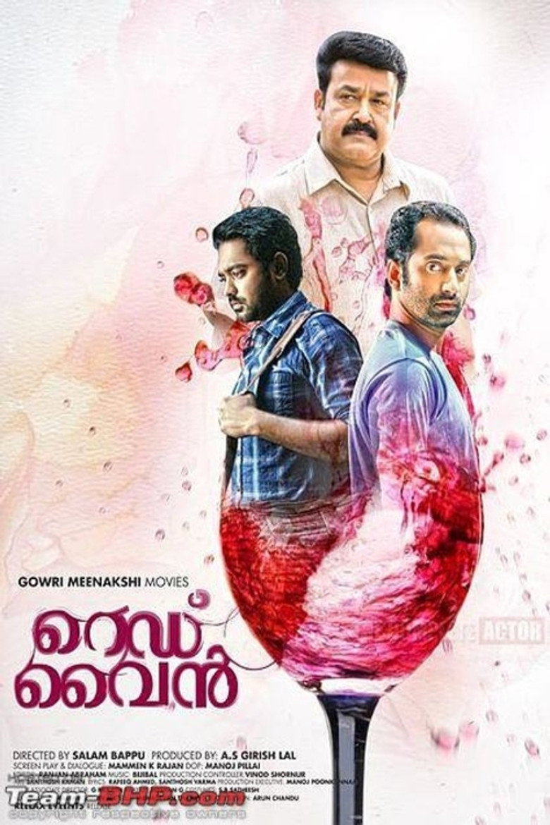 റെഡ്‌ വൈൻ (2013) TMDB poster