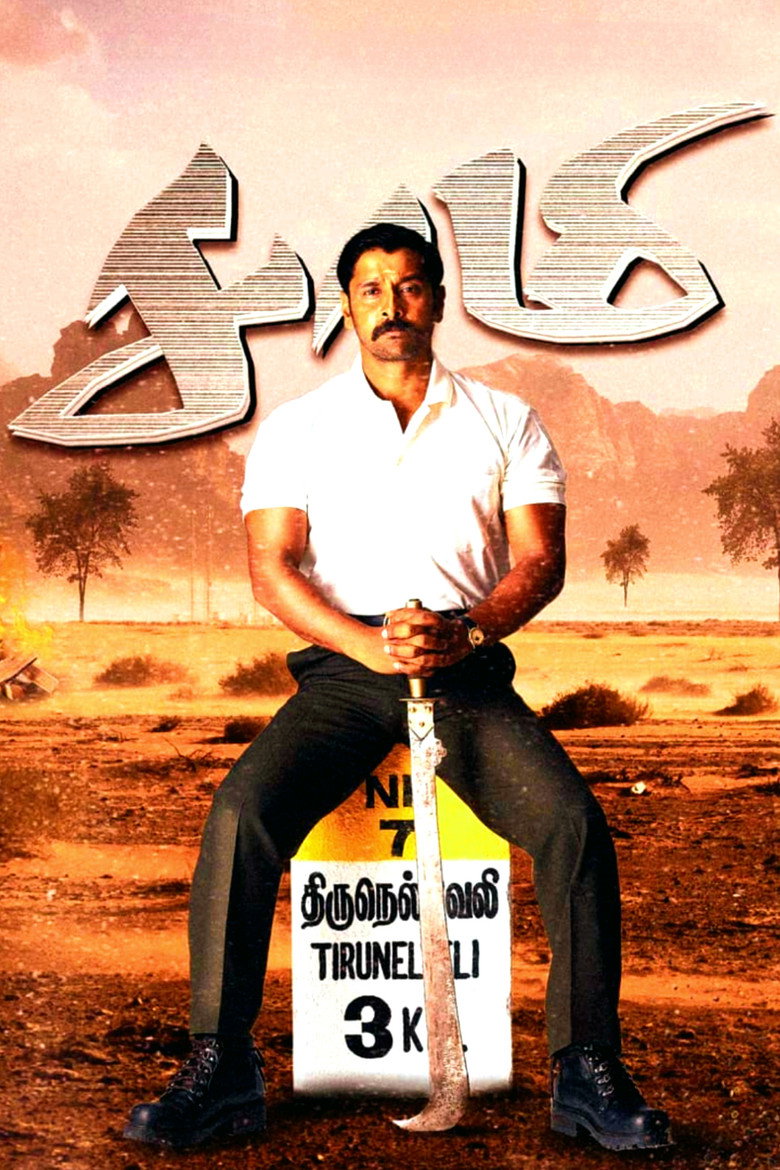 சாமி (2003) TMDB poster