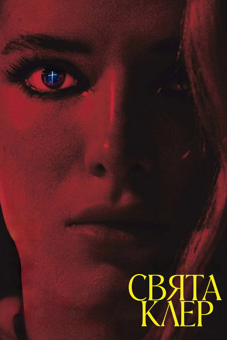 Свята Клер / Saint Clare (2025) TMDB poster