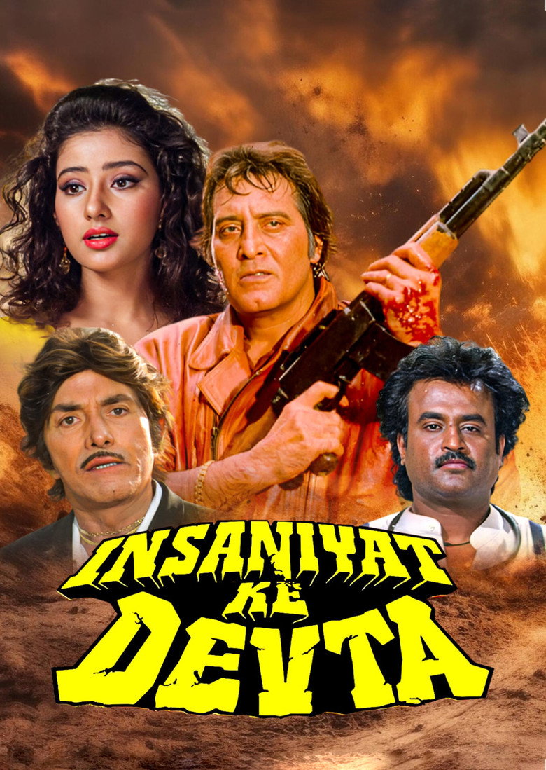 इंसानियत के देवता (1993) TMDB poster