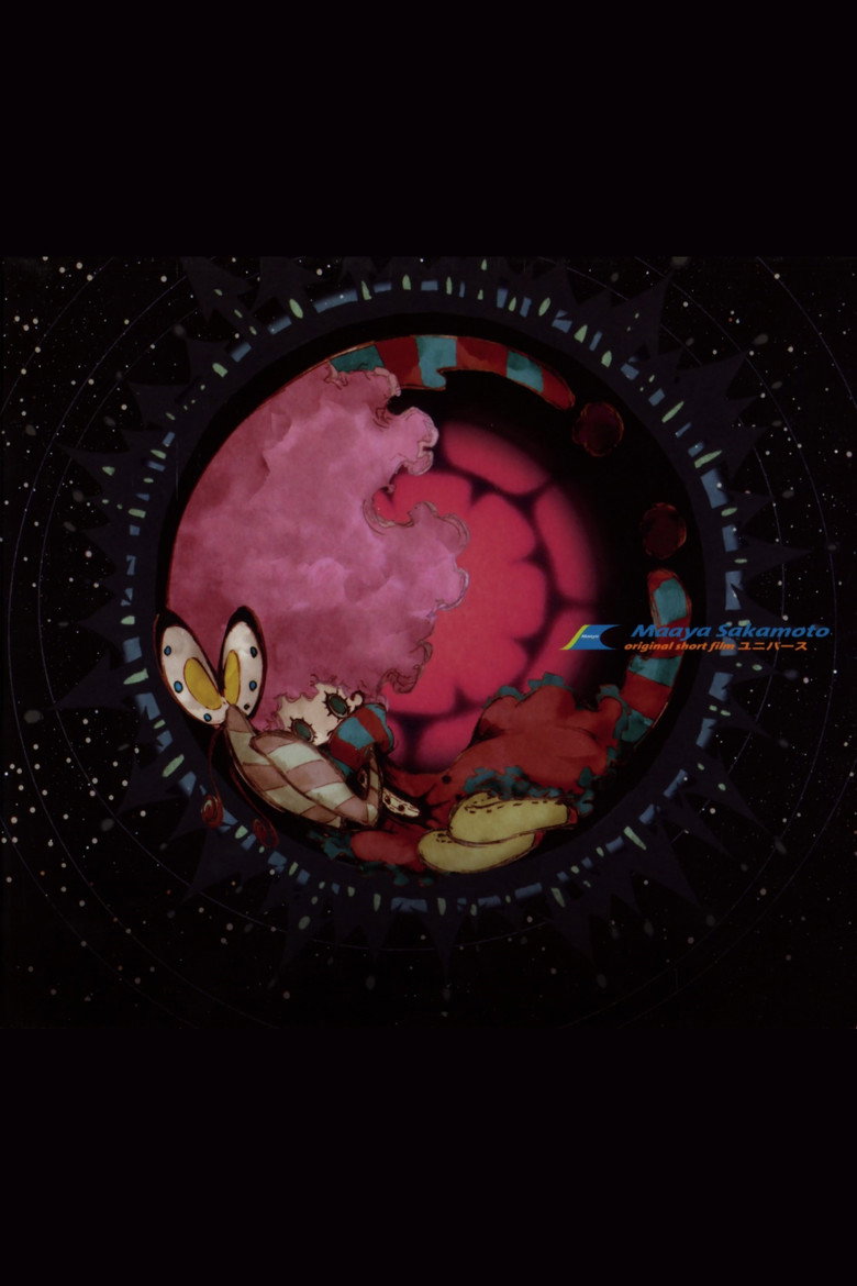 Universe (2007) TMDB poster