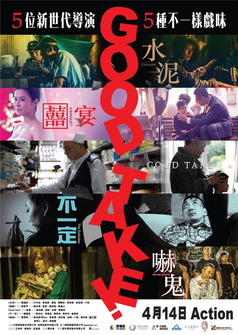 拍得不錯 (2016) TMDB poster