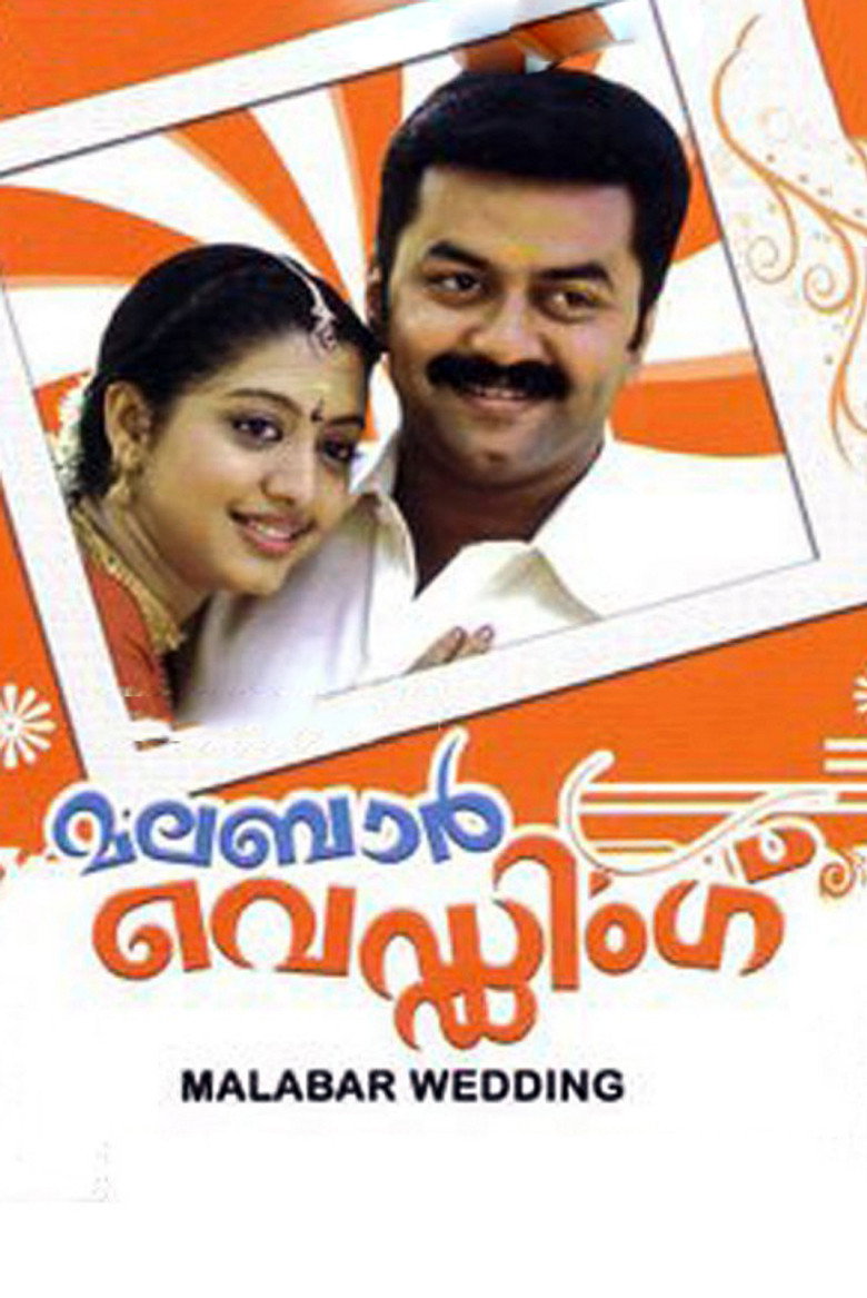 മലബാർ വെഡ്ഡിംഗ് (2008) TMDB poster