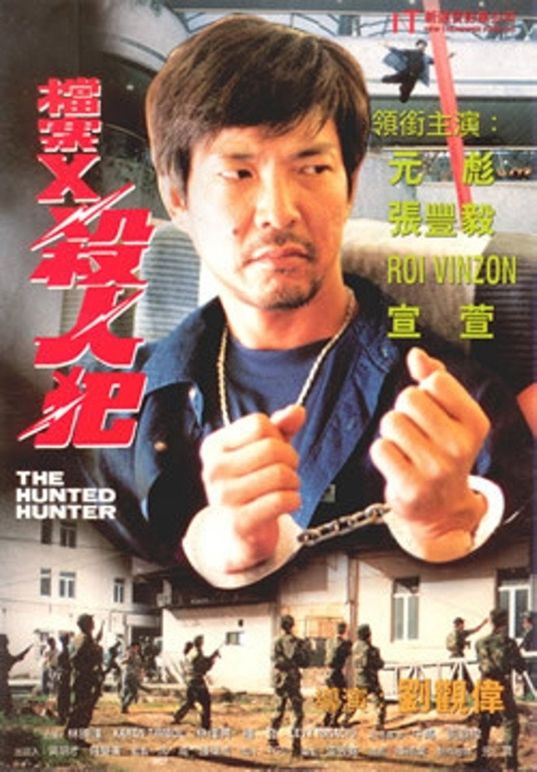 檔案X殺人犯 (1997) TMDB poster