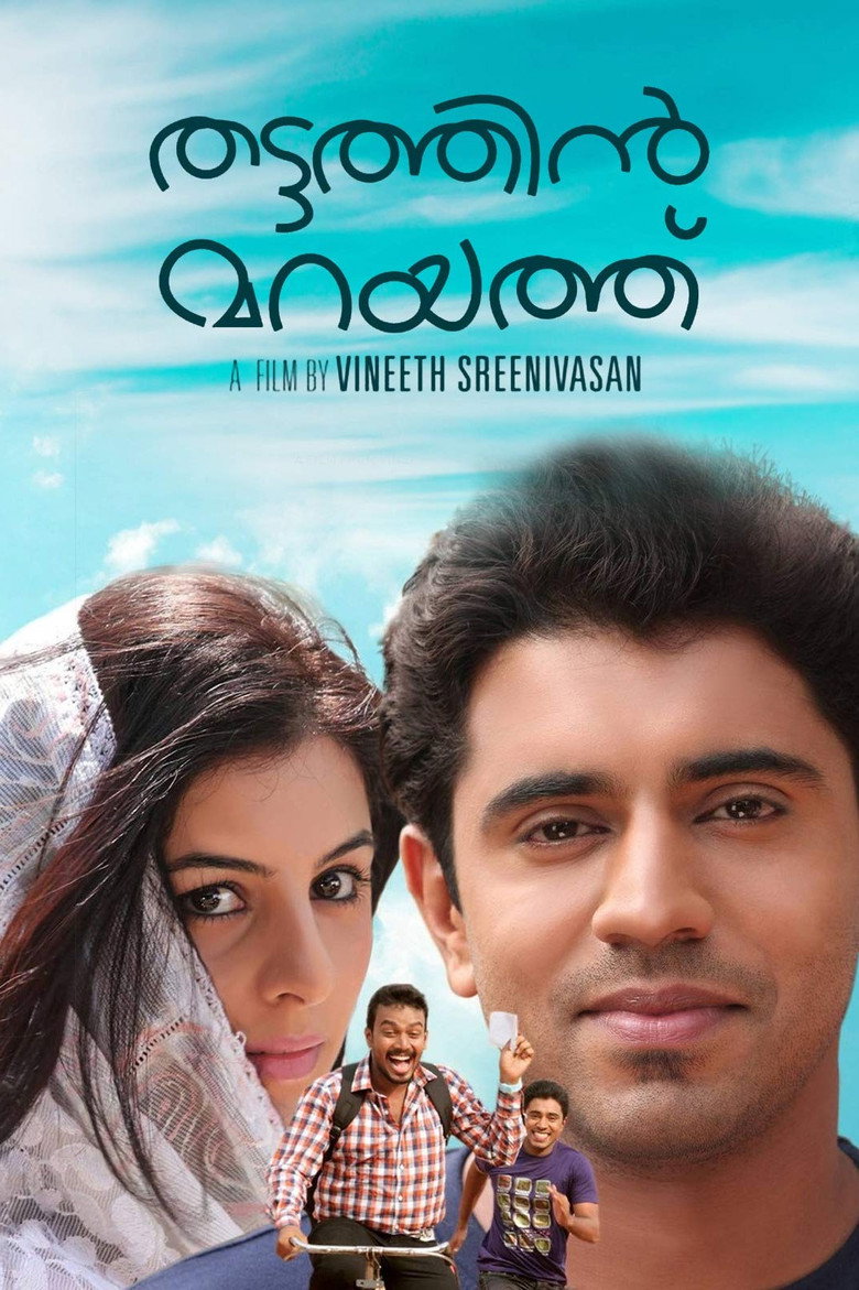തട്ടത്തിൻ മറയത്ത് (2012) TMDB poster