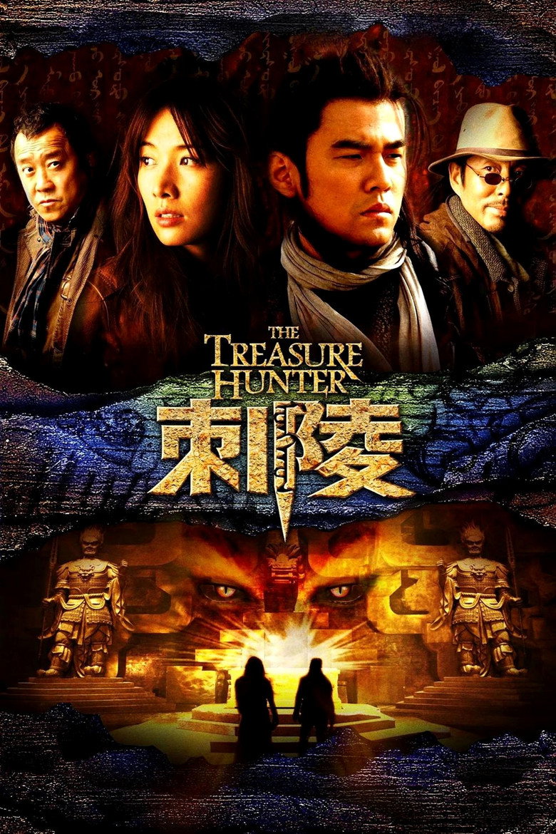 刺陵 (2009) TMDB poster