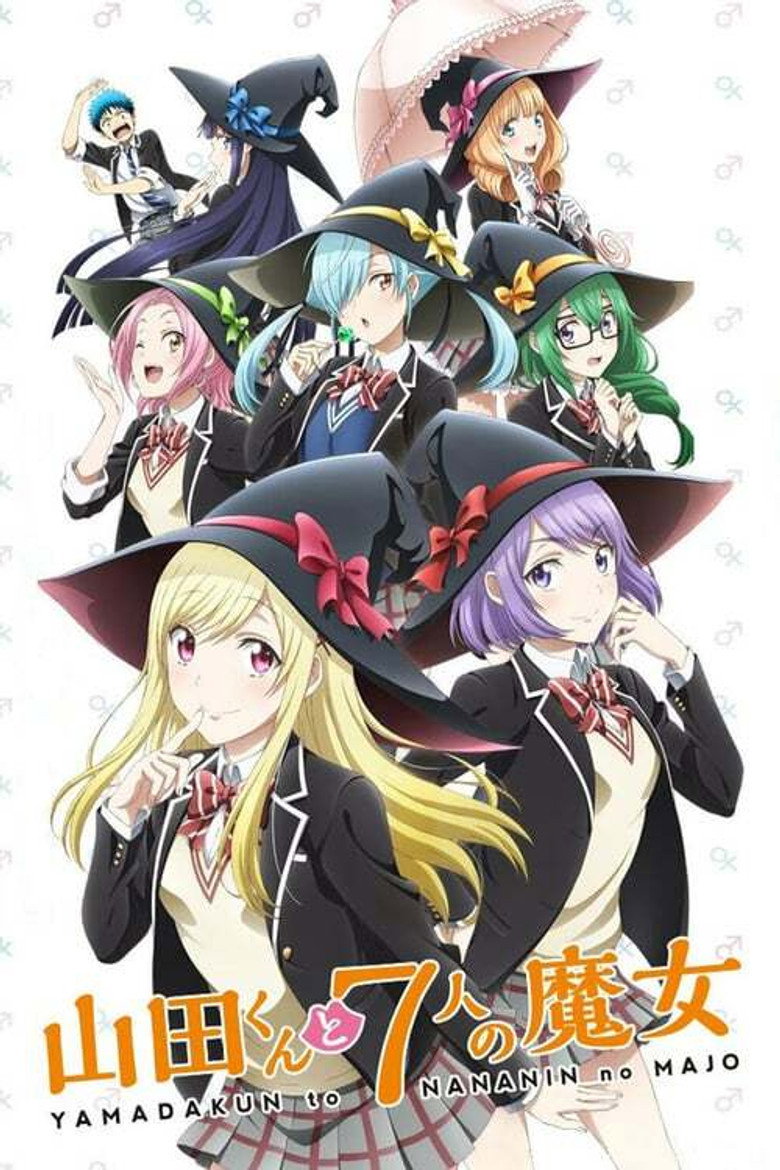 Yamada-kun to 7-nin no Majo (OVA) (2014) TMDB poster
