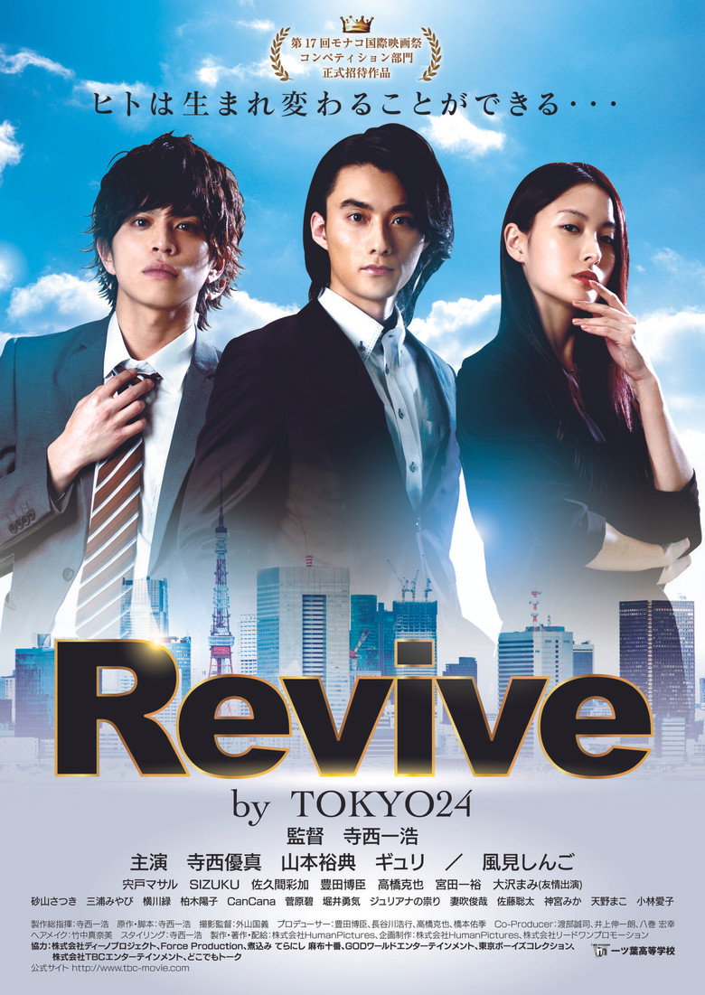 Revive by TOKYO24 (2020) TMDB poster