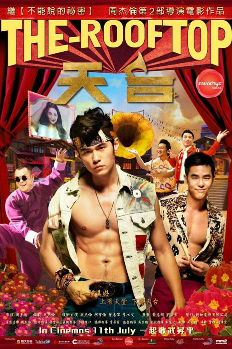 天台 (2013) TMDB poster