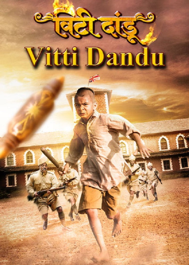 Vitti Dandu (2014) TMDB poster