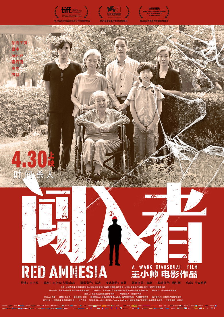 闯入者 (2015) TMDB poster