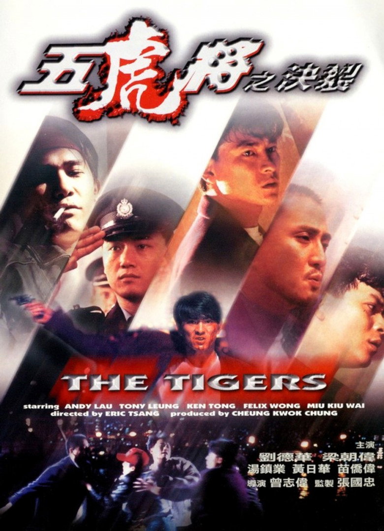 五虎將之決裂 (1991) TMDB poster
