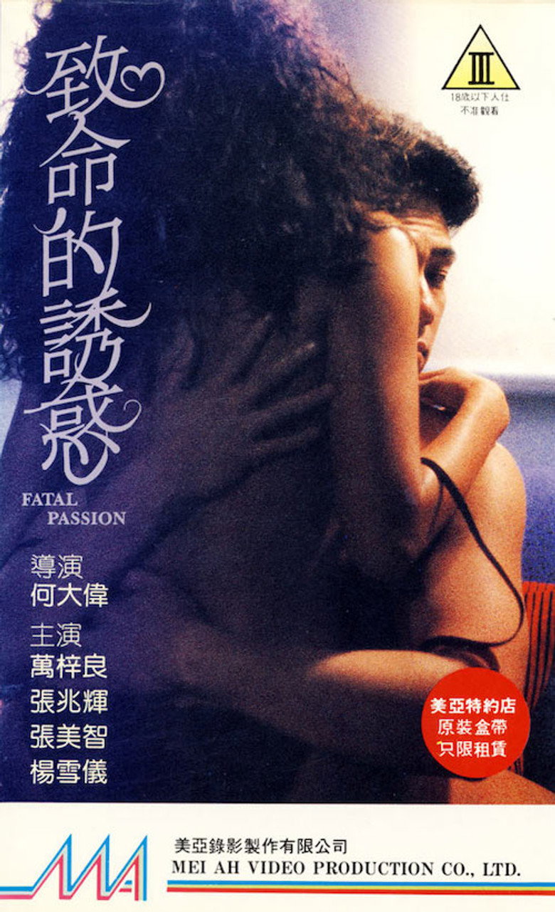 Fatal Passion (1989) TMDB poster