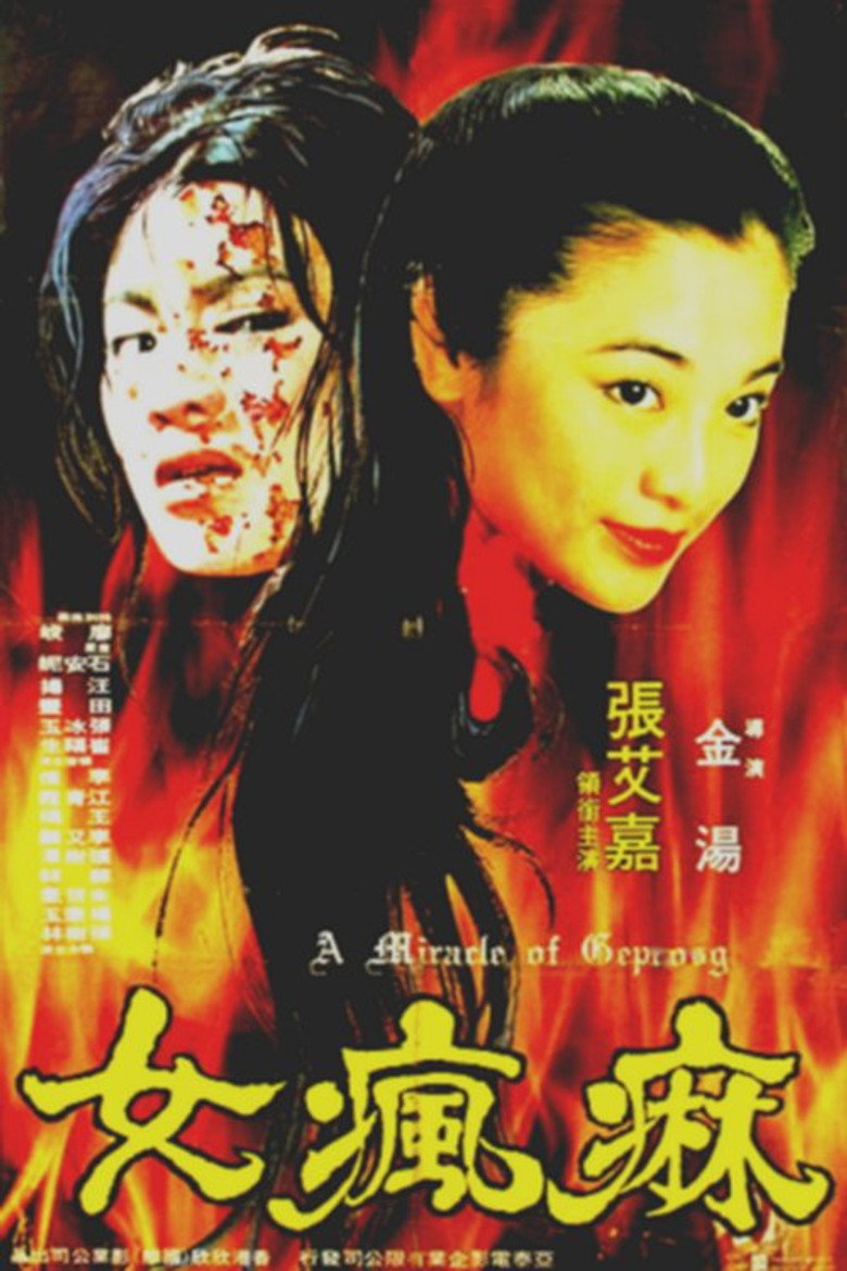 痲瘋女 (1980) TMDB poster
