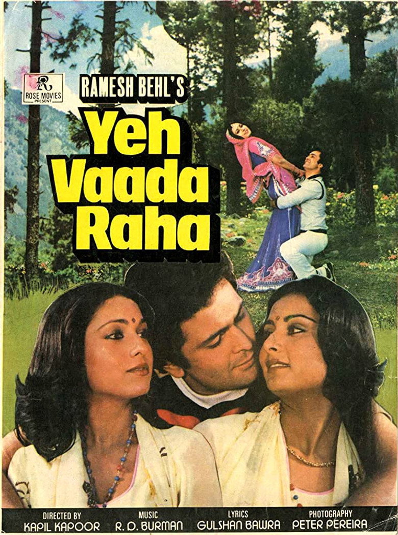 ये वादा रहा (1982) TMDB poster