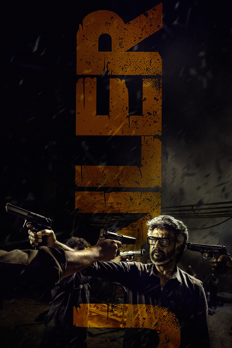 ஜெயிலர் (2023) TMDB poster