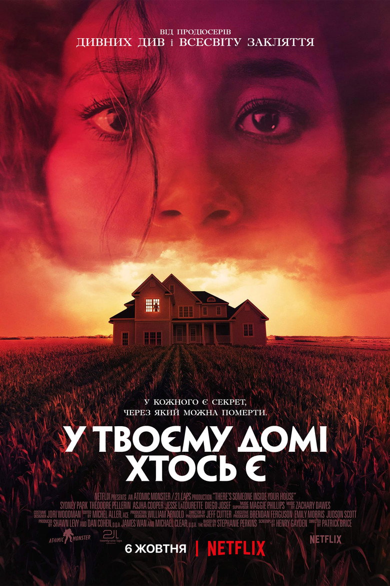 У твоєму домі хтось є / There's Someone Inside Your House (2021) TMDB poster
