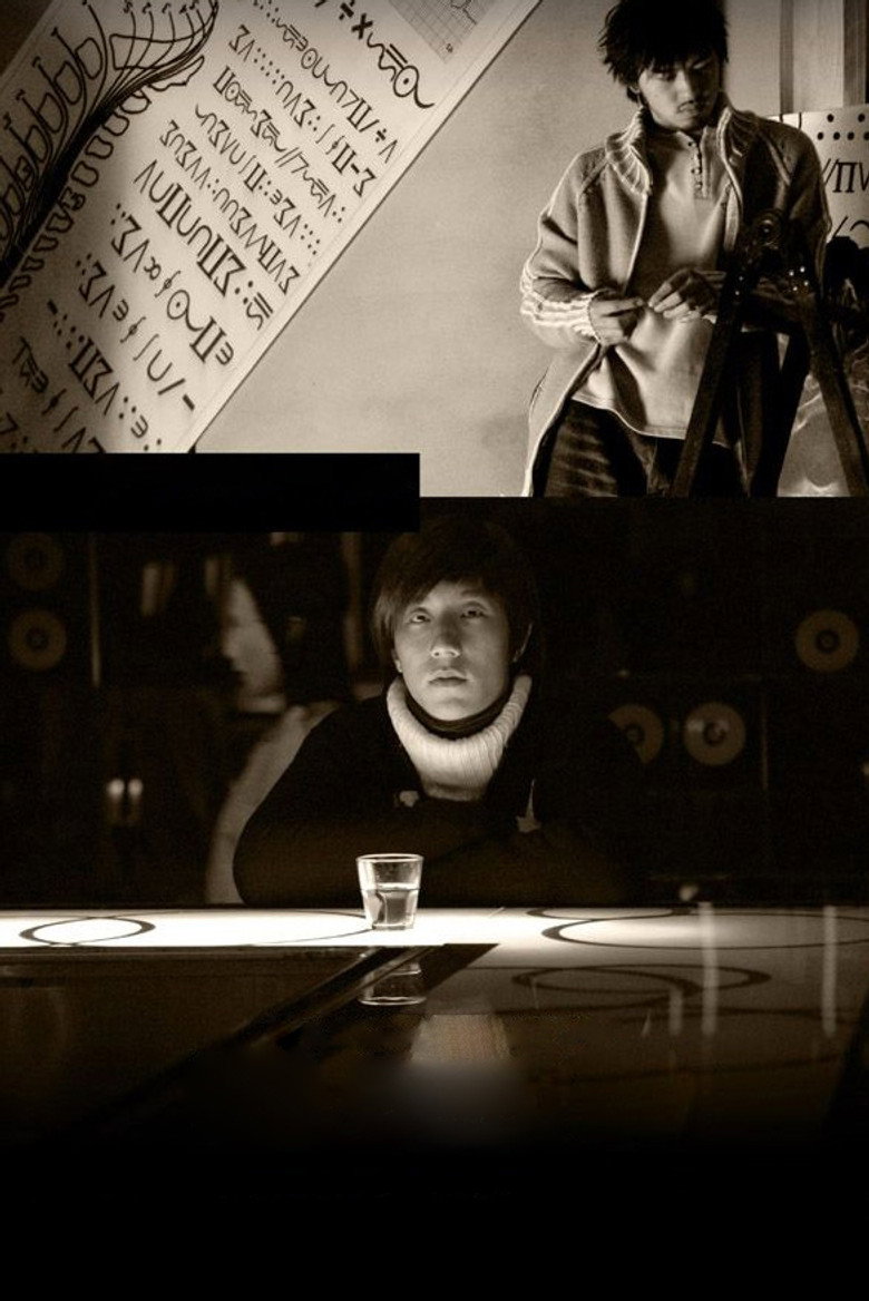 PK.COM.CN (2008) TMDB poster