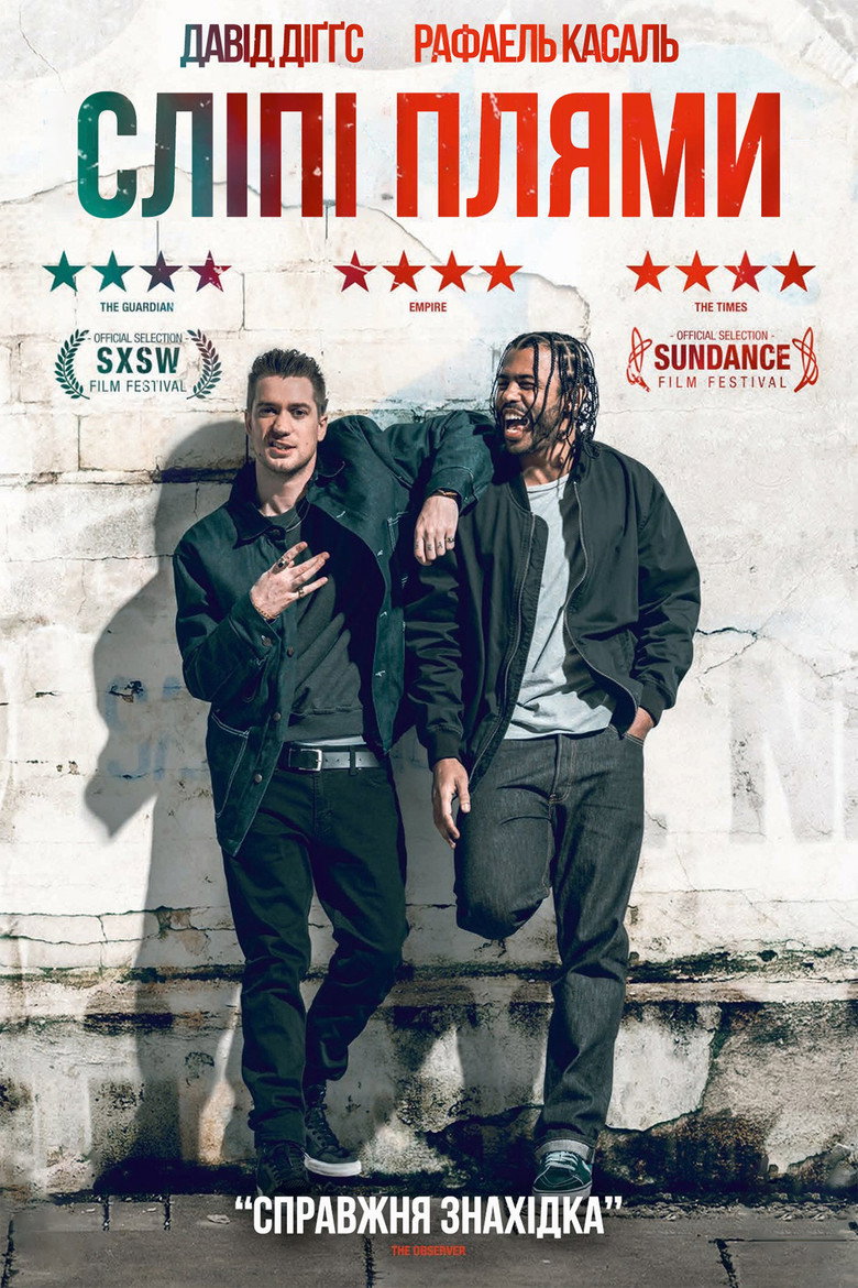 Сліпі плями / Blindspotting (2018) TMDB poster