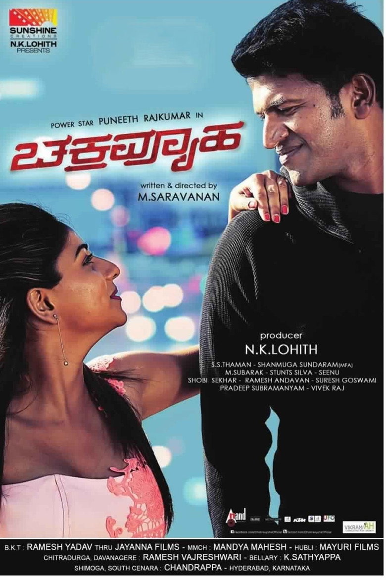 Chakravyuha (2016) TMDB poster