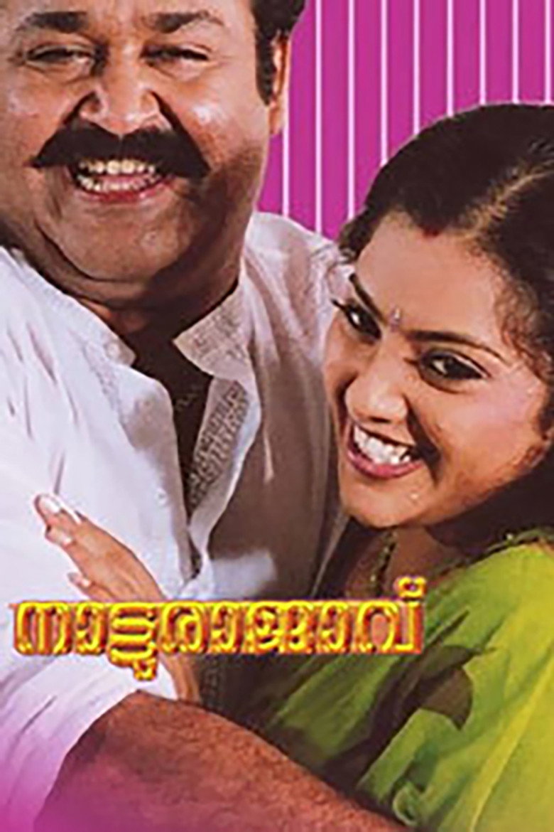 നാട്ടുരാജാവ് (2004) TMDB poster