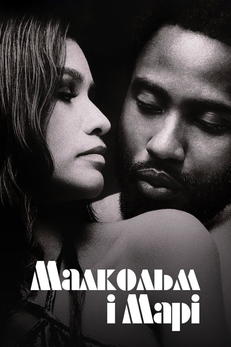Малкольм і Марі / Malcolm & Marie (2021) TMDB poster