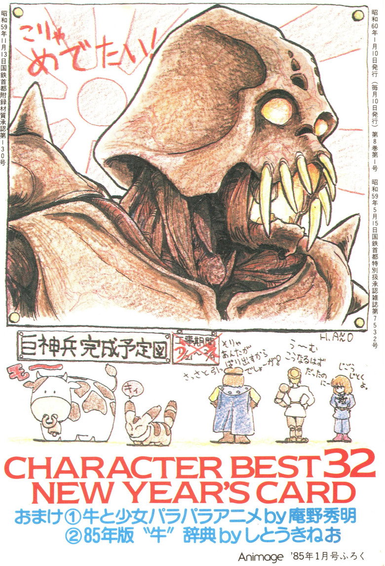 新春ほのぼの動物アニメ♡うしと女の子 (1985) TMDB poster