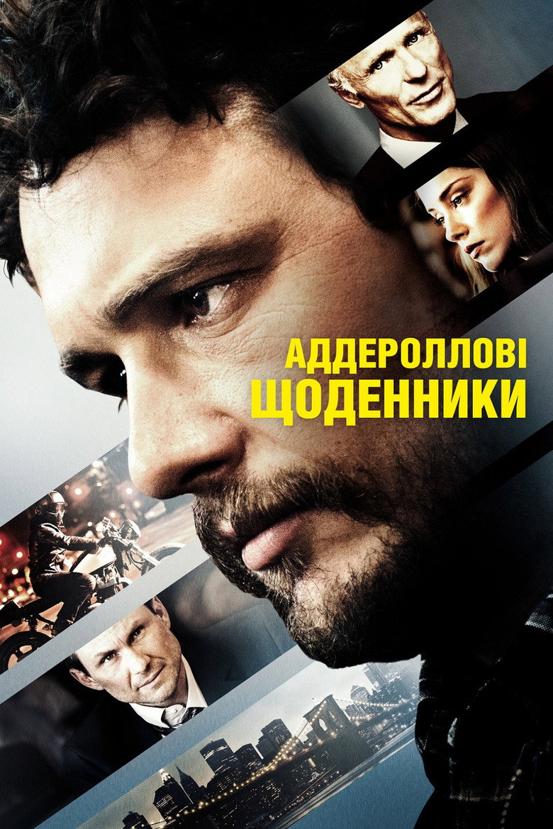 Аддероллові щоденники / The Adderall Diaries (2016) TMDB poster