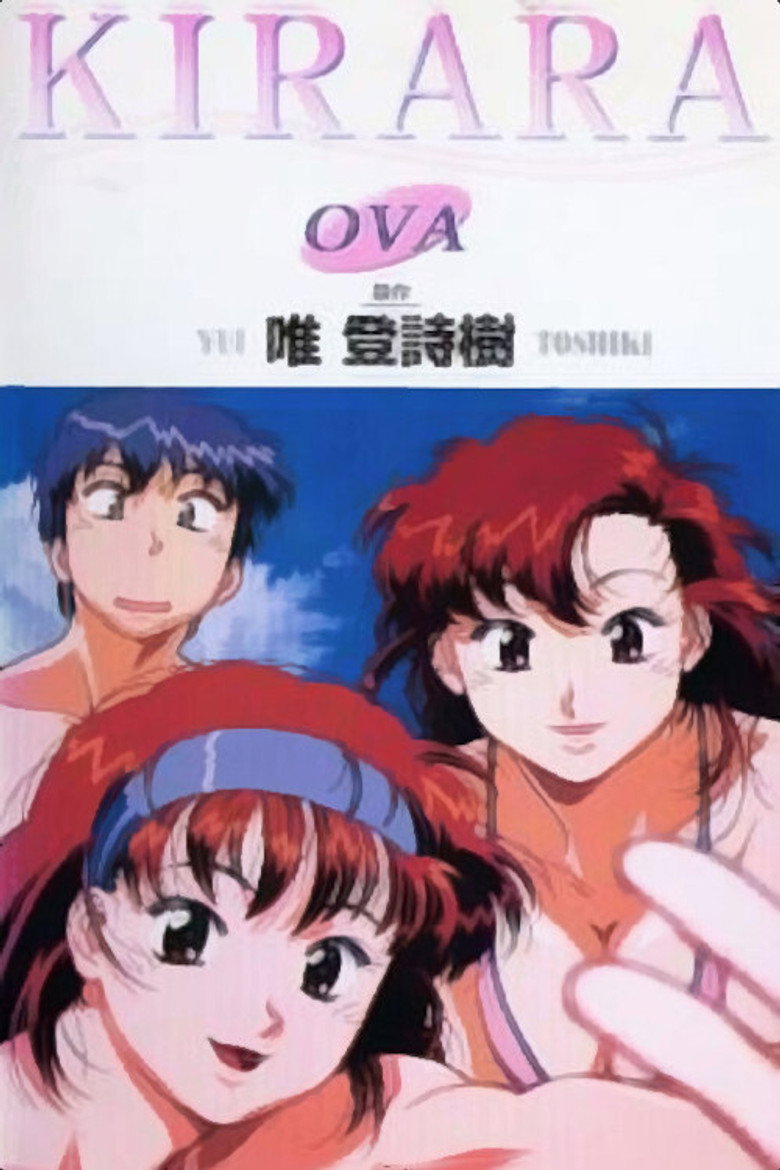 Кірара / Kirara (2000) TMDB poster