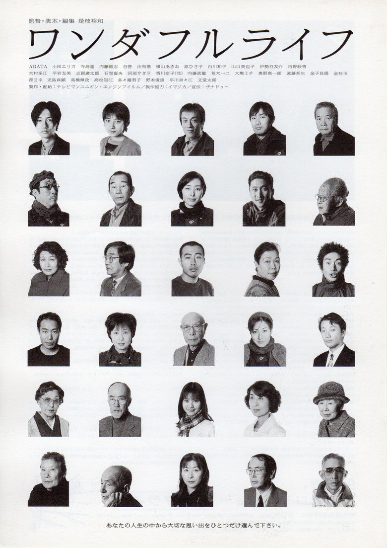 Після життя / ワンダフルライフ (1999) TMDB poster