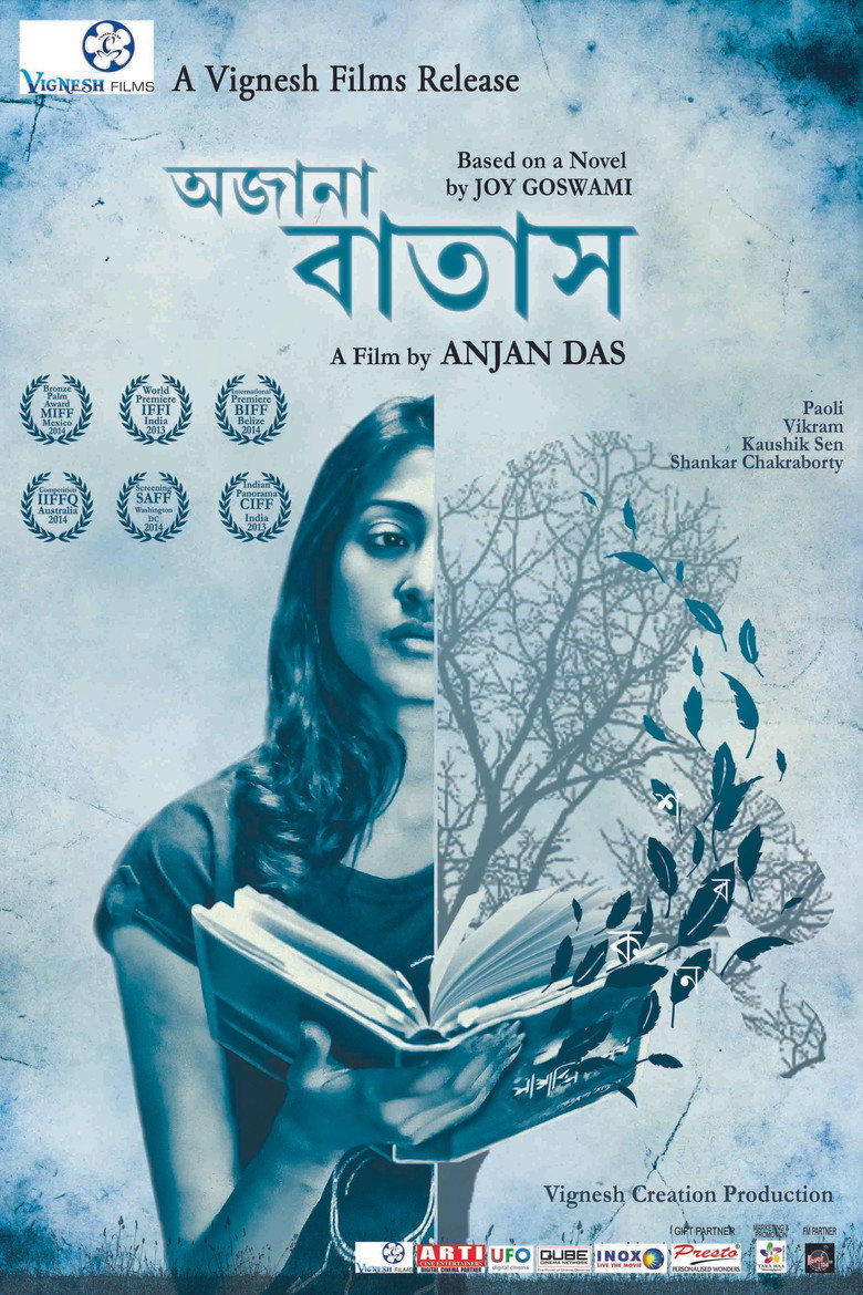 Ajana Batas (2015) TMDB poster