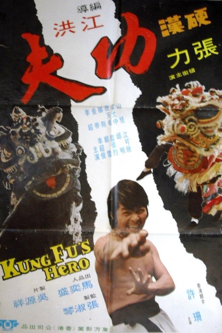 Ying han gong fu ben (1973) TMDB poster