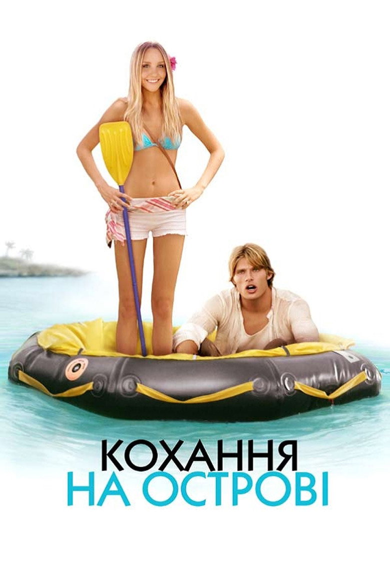Кохання на острові / Love Wrecked (2005) TMDB poster