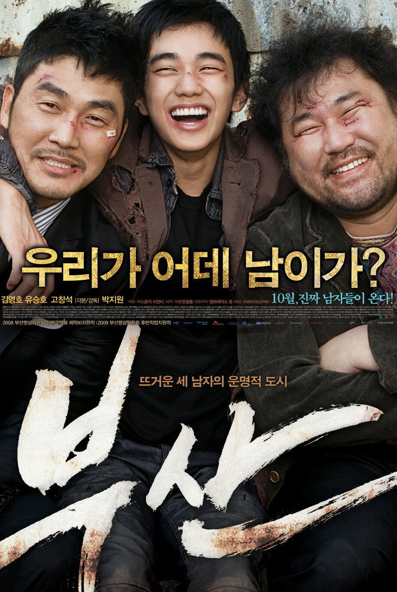 부산 (2009) TMDB poster