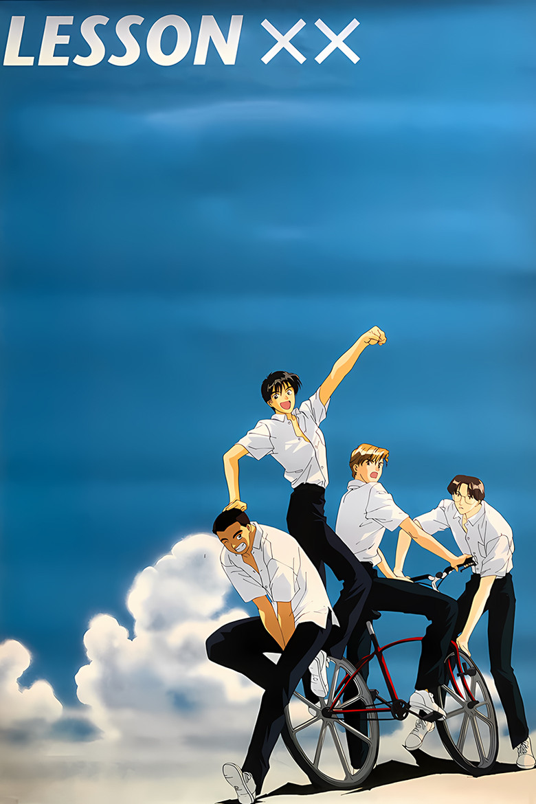 Lesson XX (1995) TMDB poster