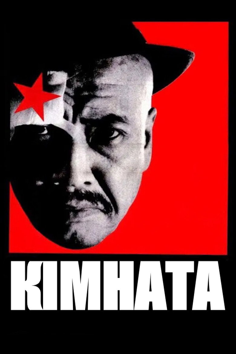 Кімната / 部屋 (1992) TMDB poster
