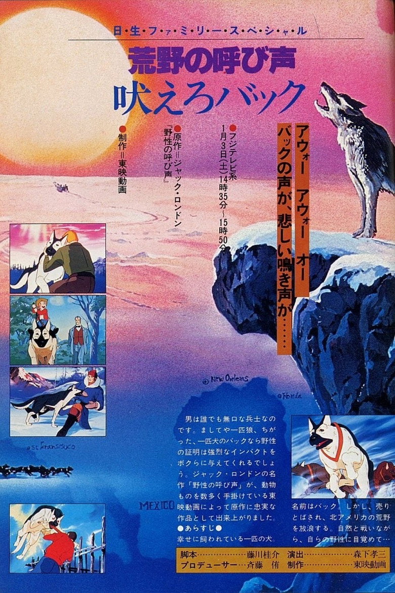 荒野の叫び声 吠えろバック (1981) TMDB poster
