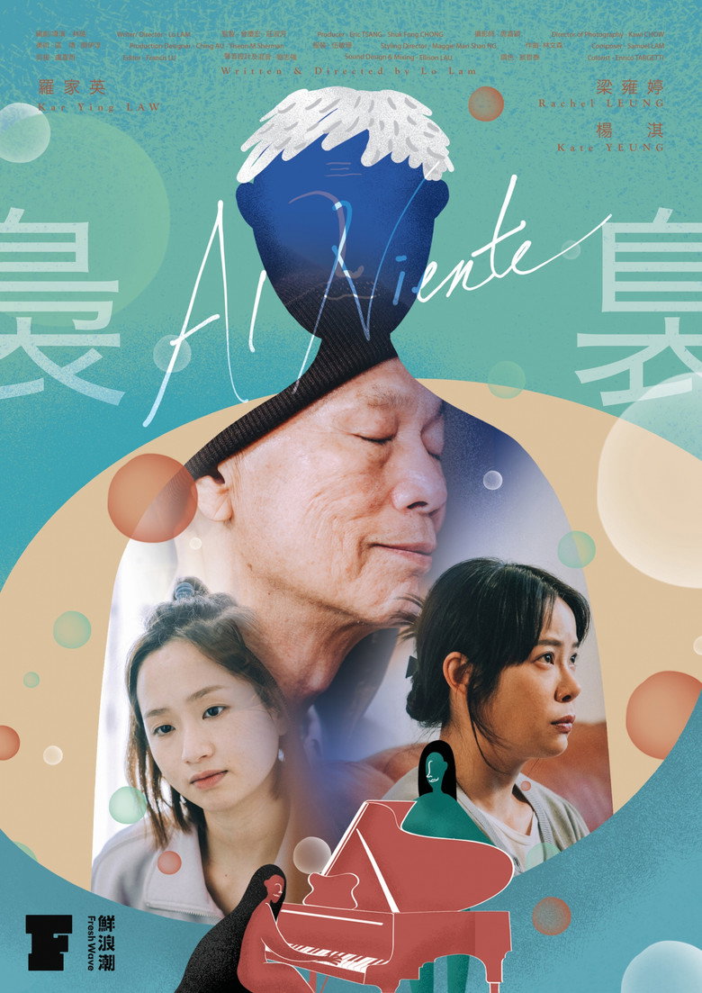 裊裊 (2023) TMDB poster
